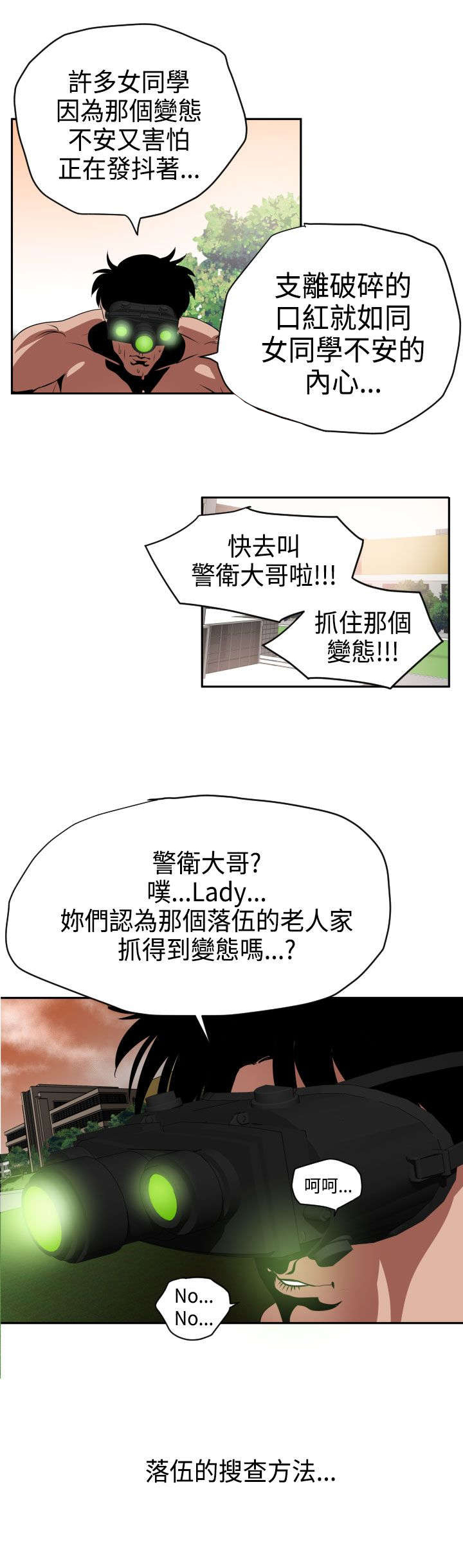 第11章：科学搜查13