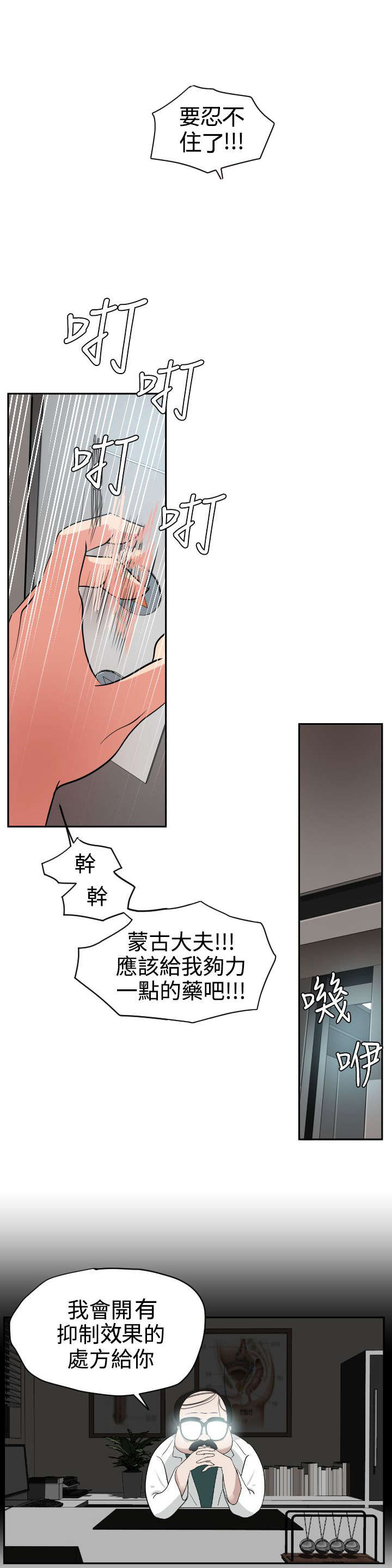 第13章：为了报答16