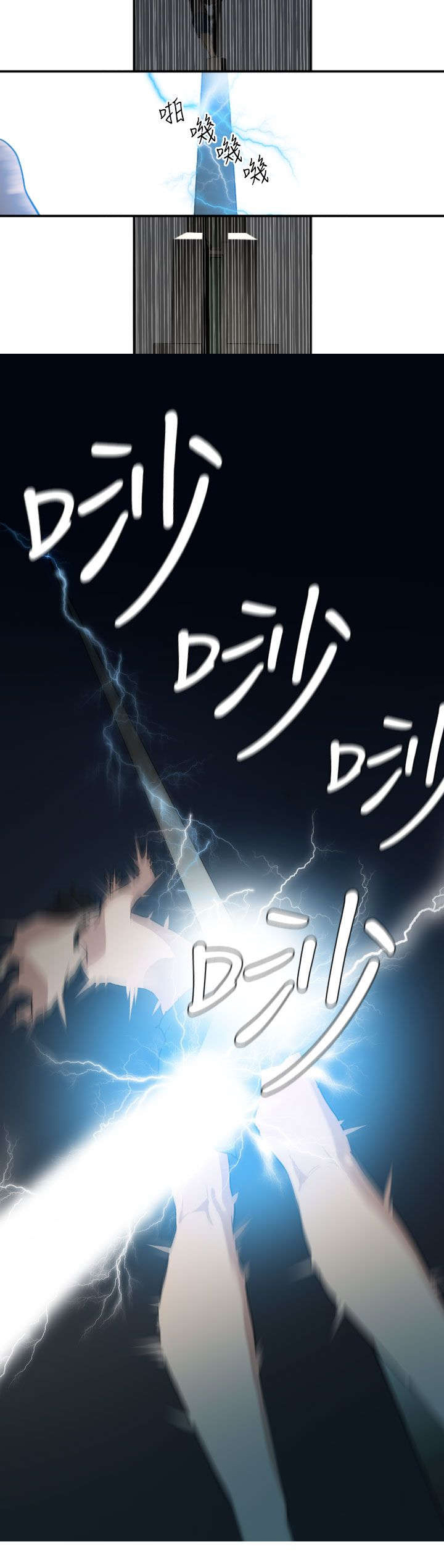 第3章：雷击9