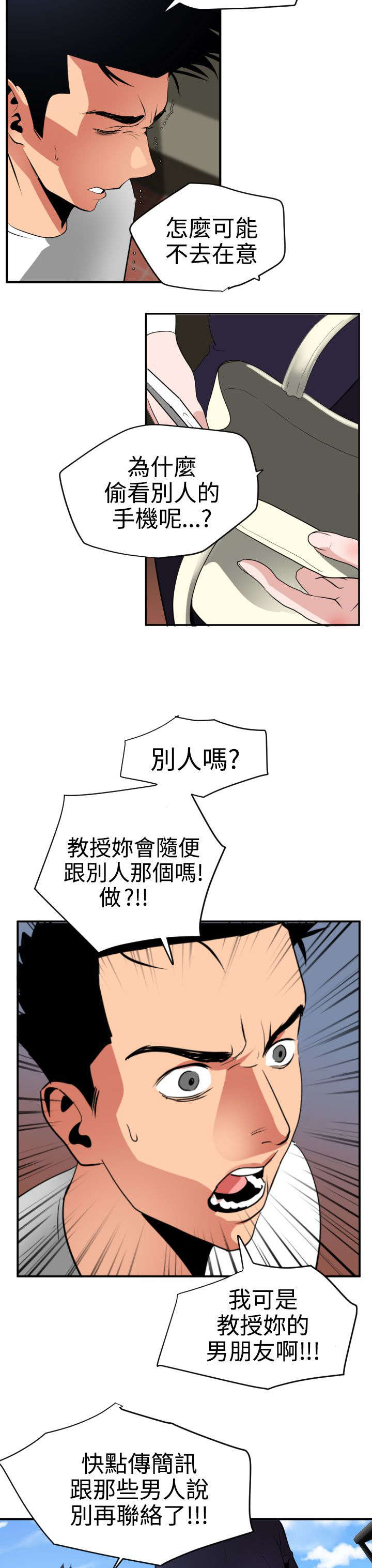 第21章：愤怒12