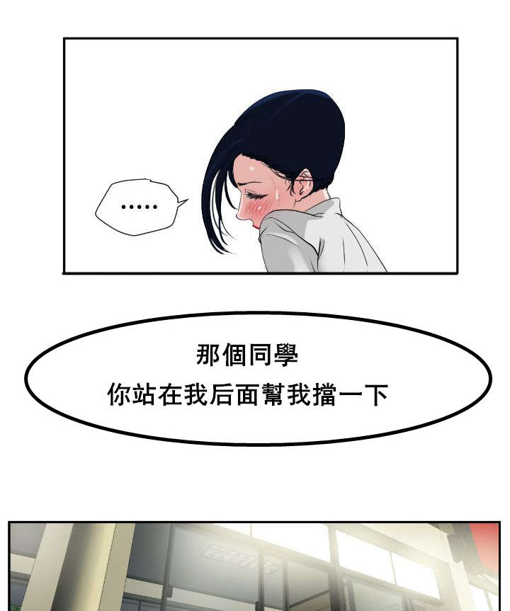 第1章：异于常人8