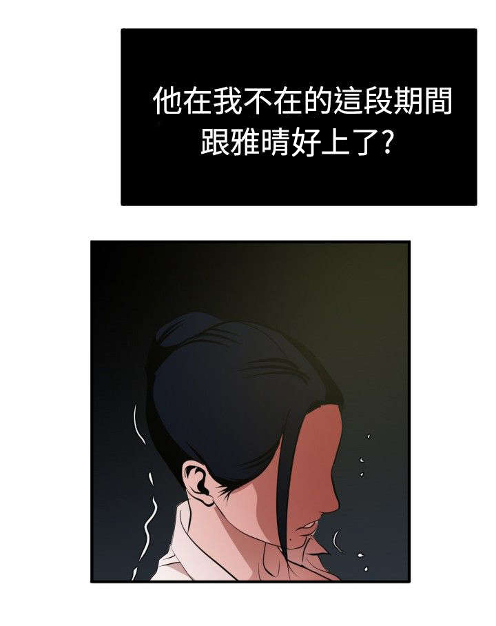 第53章：被她抢走7