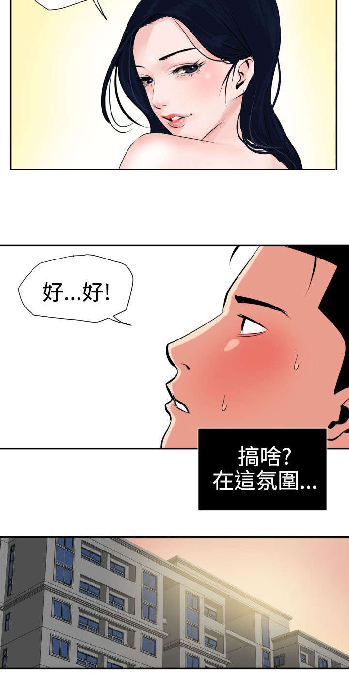 第18章：心如止水6