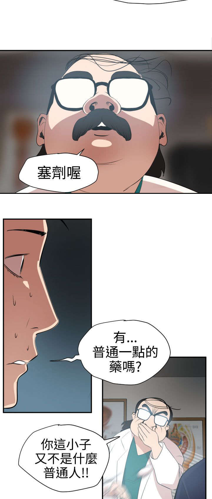第17章：新药9