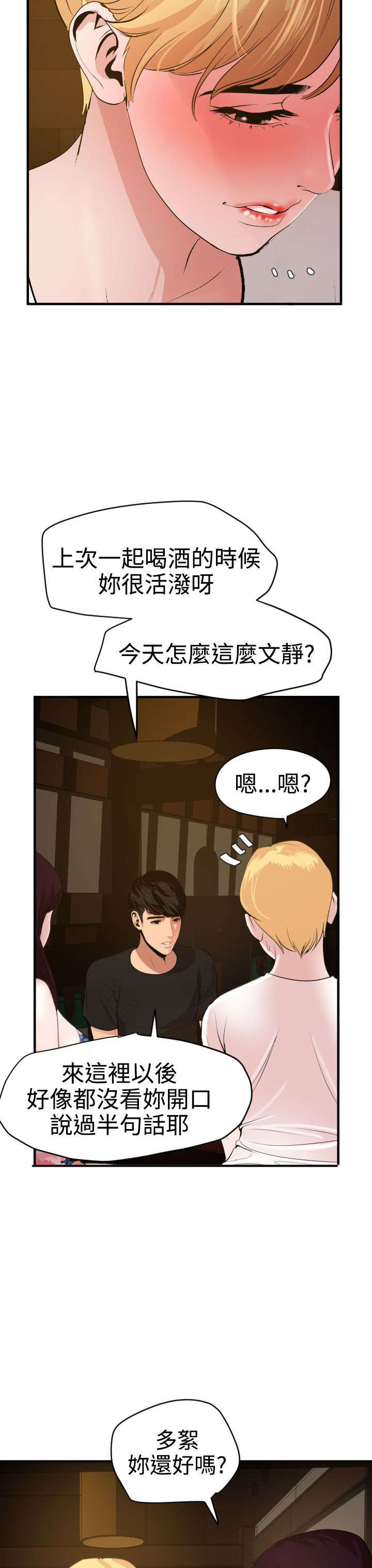 第38章：见面2