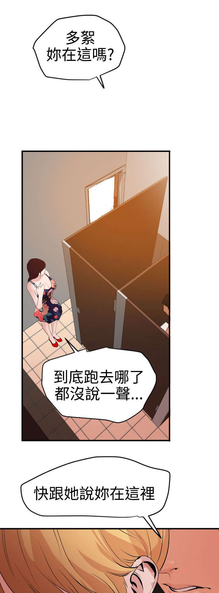 第39章：不能放过15