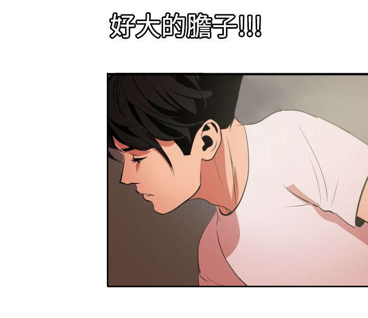 第41章：好大的胆子7