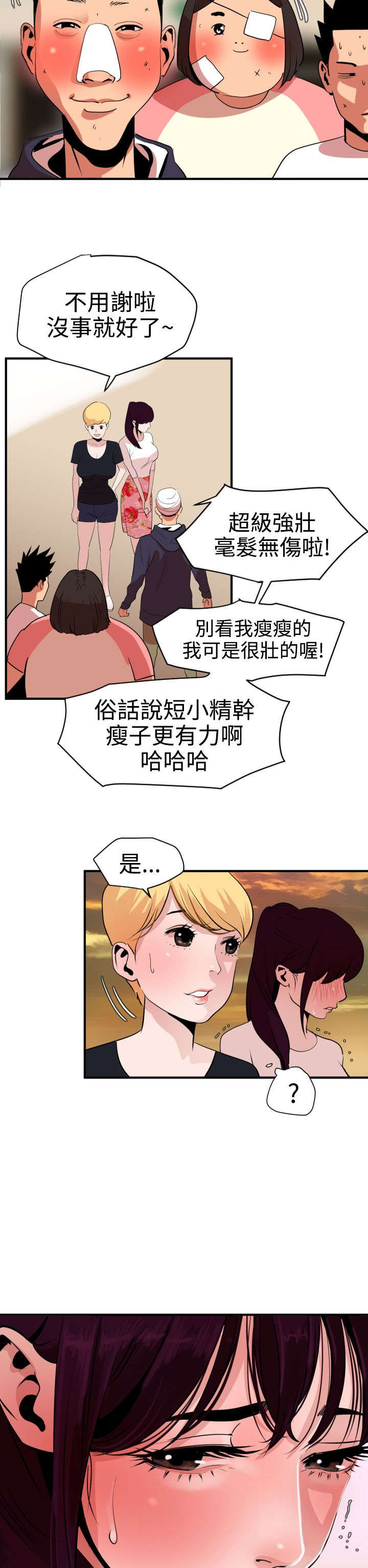 第24章：缘分10