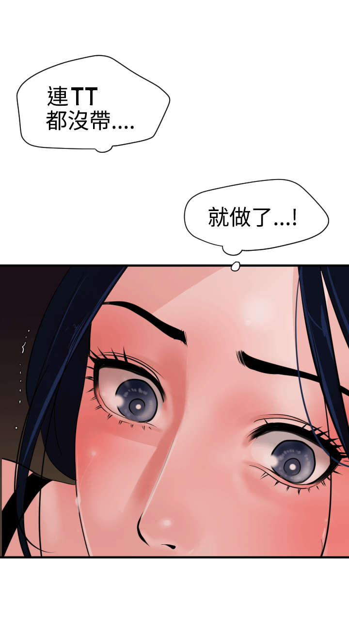 第27章：我该怎么办26
