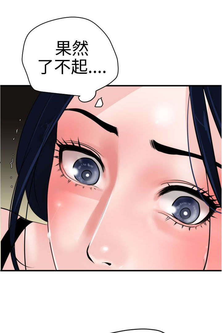 第33章：自由支配15