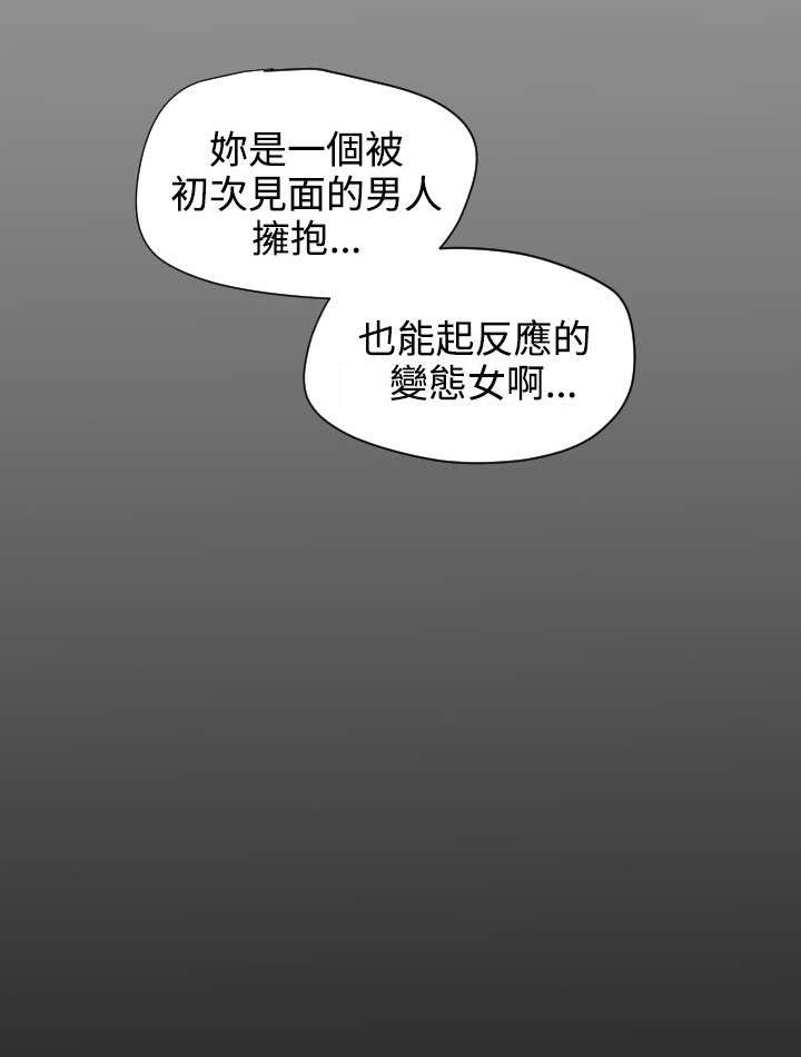 第10章：铁汉柔情12