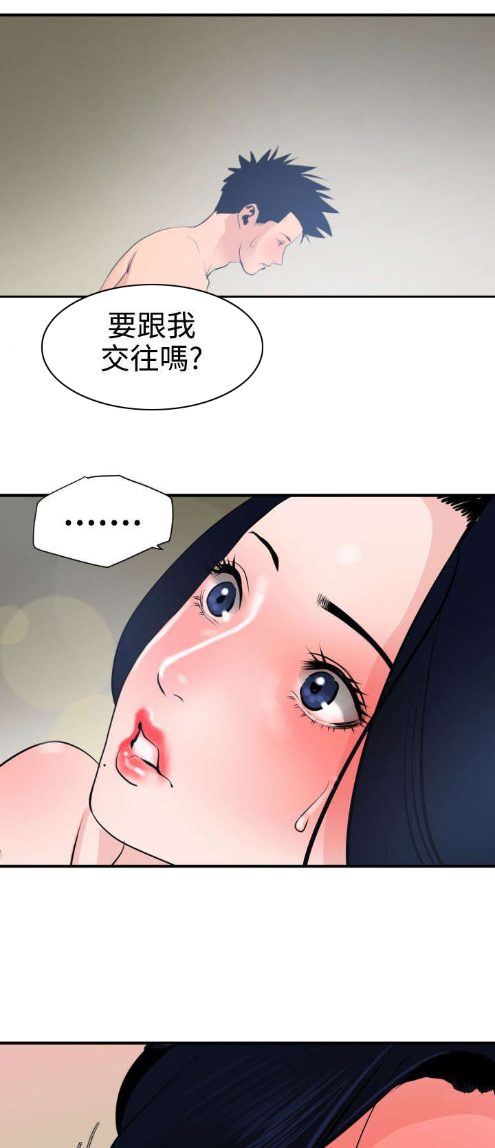 第19章：难以拒绝22