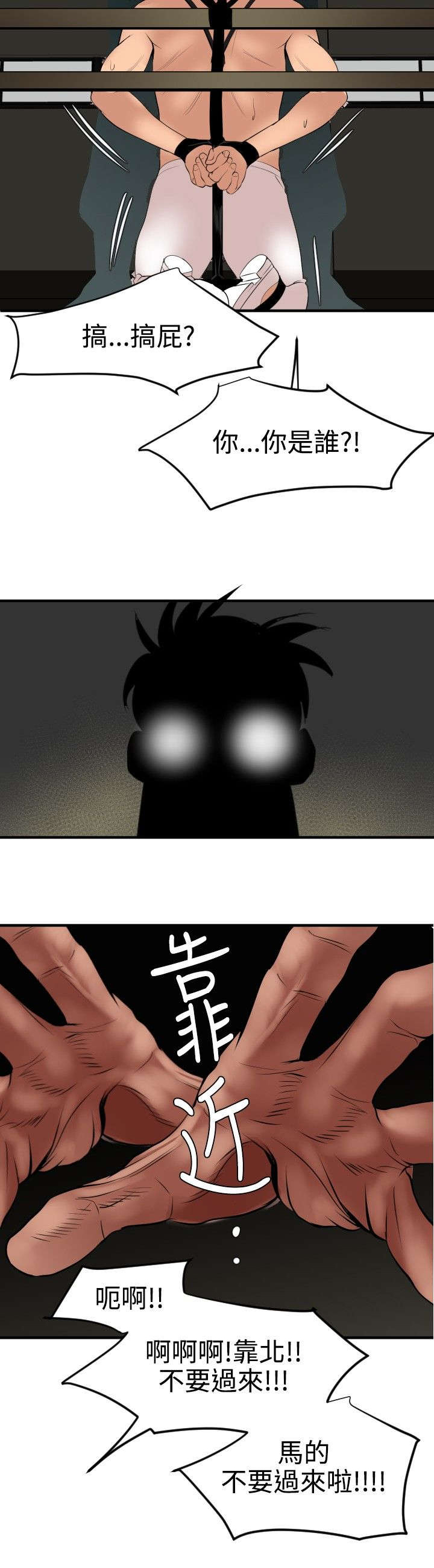 第46章：对决3