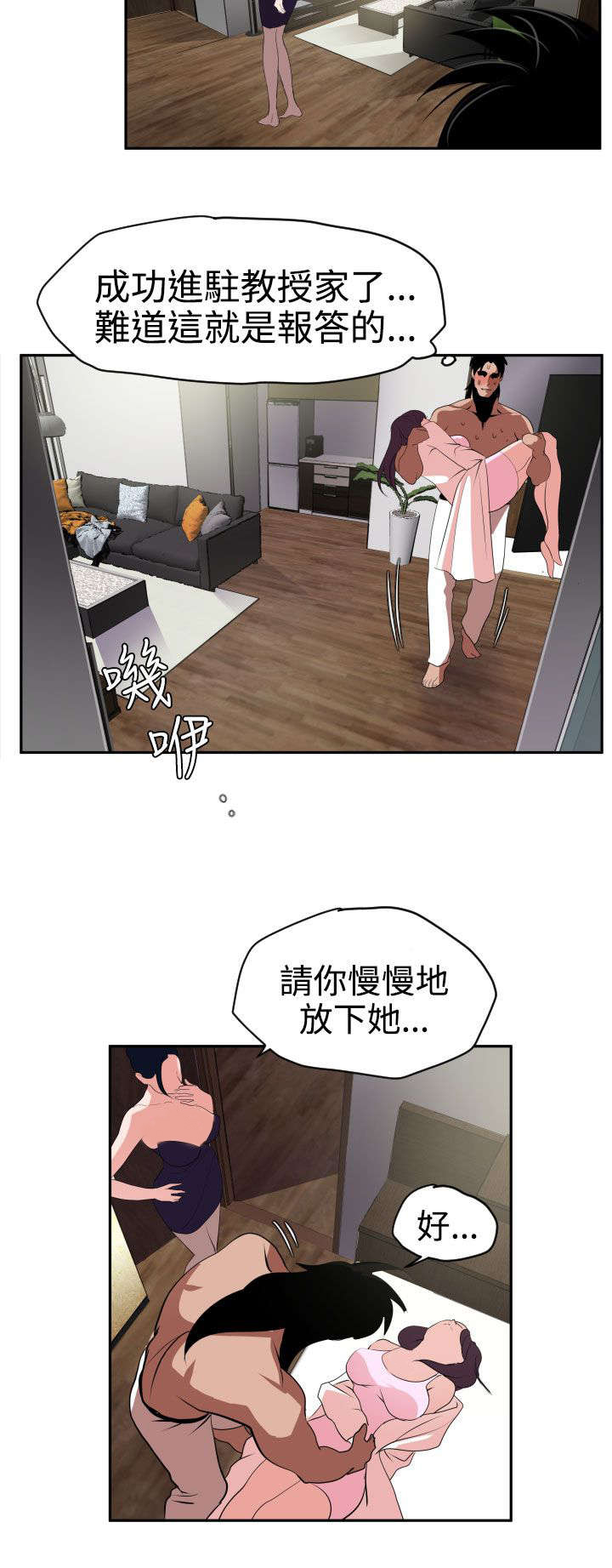 第15章：了不起11