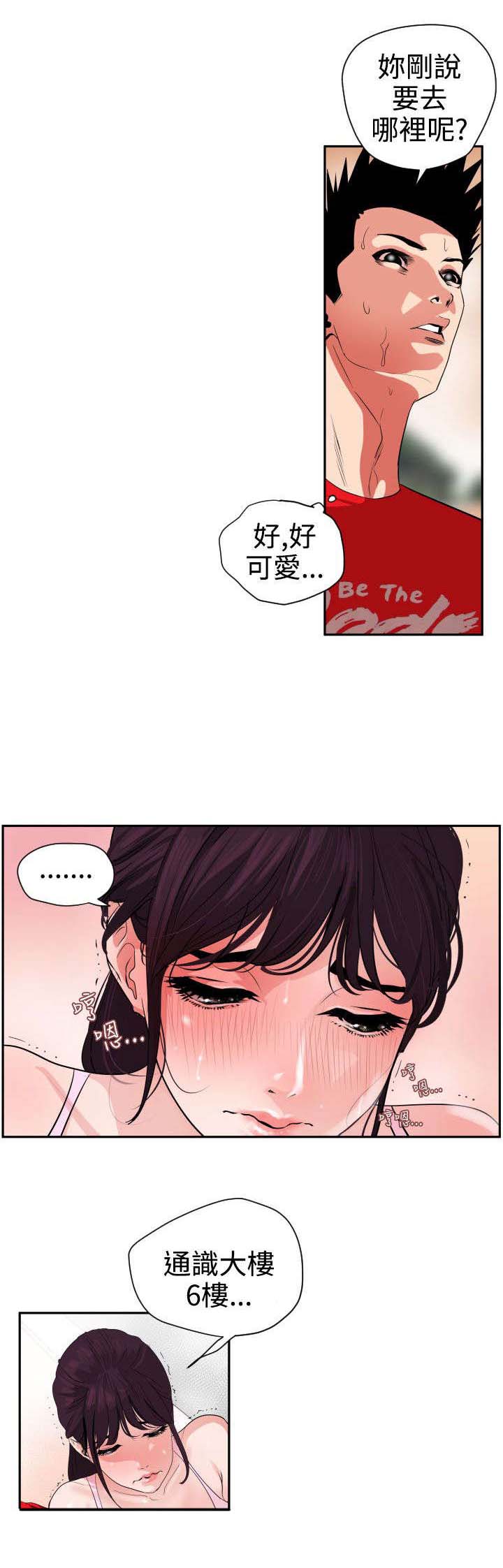 第10章：铁汉柔情9