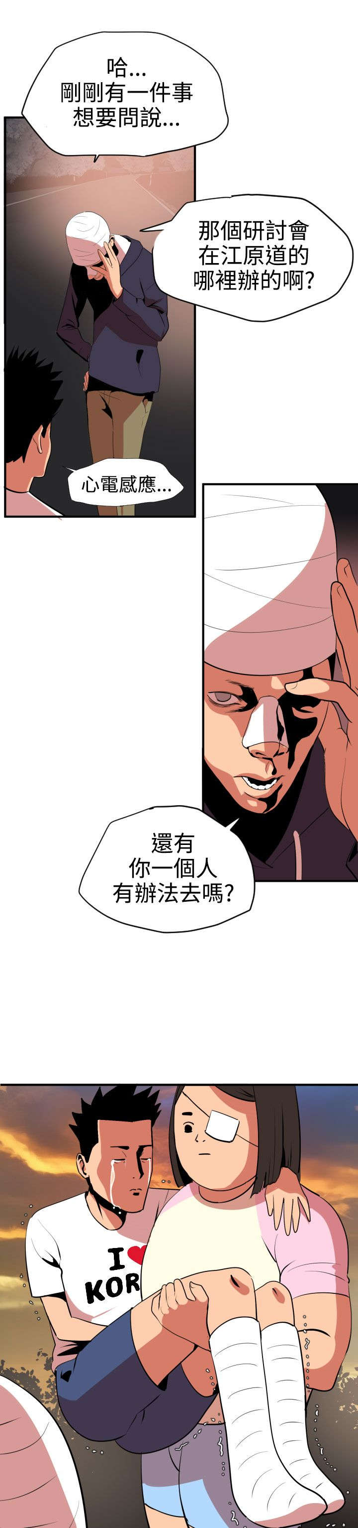 第24章：缘分13