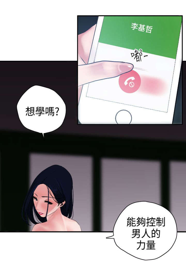 第5章：亲自出马8