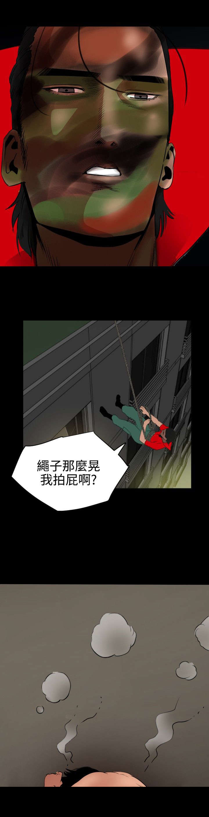 第56章：新的征程8