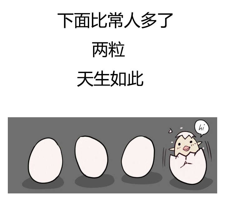 第1章：异于常人15
