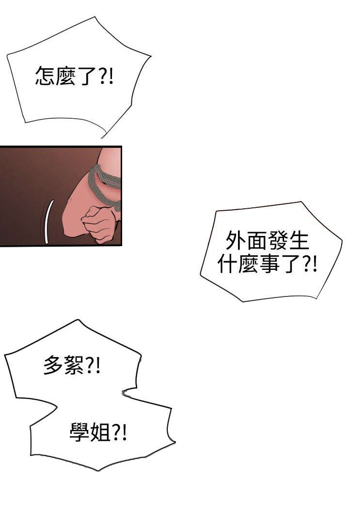 第49章：施了魔法2