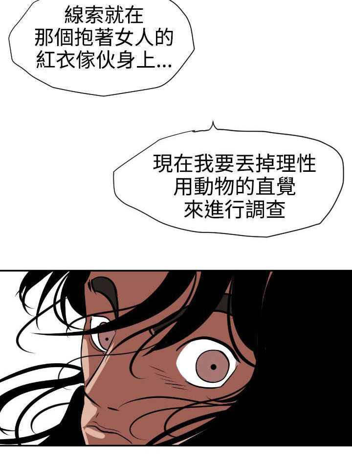 第13章：为了报答9