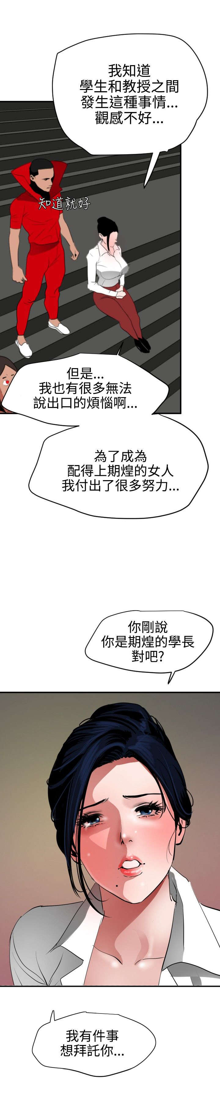 第52章：相遇13