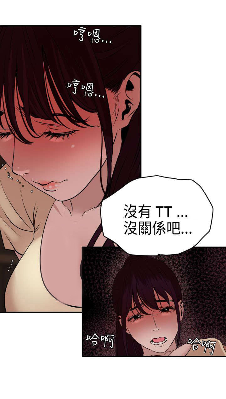 第27章：我该怎么办11