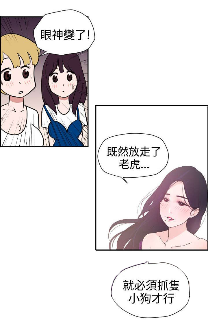 第5章：亲自出马19