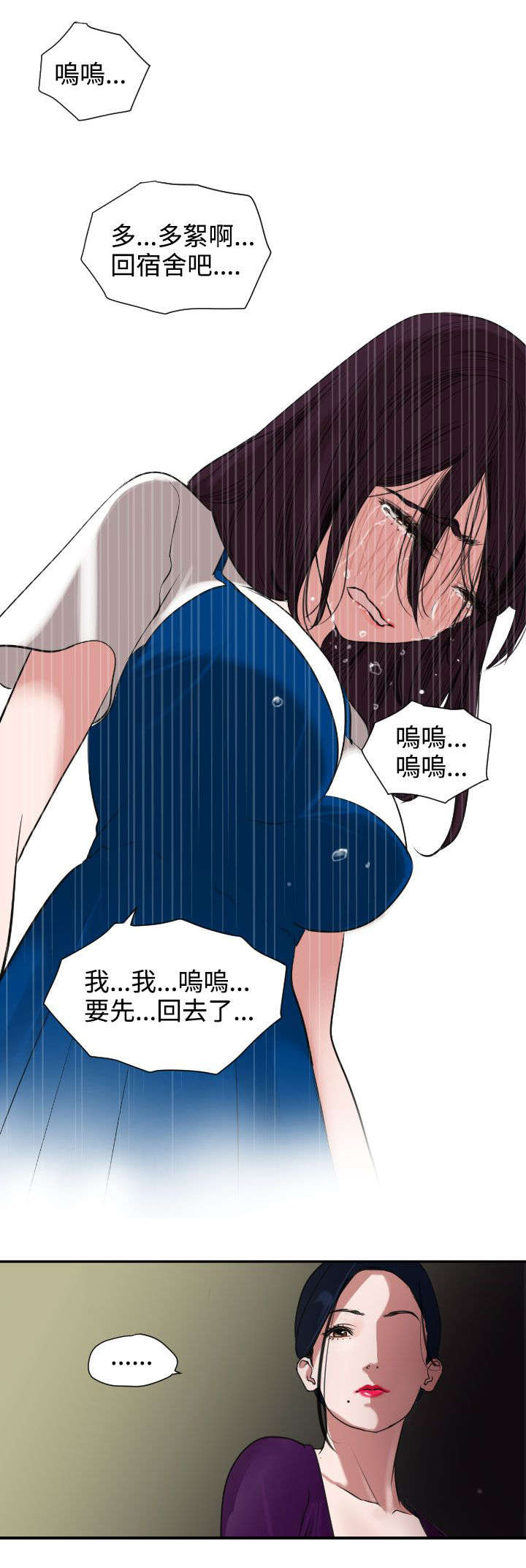 第4章：渣男11