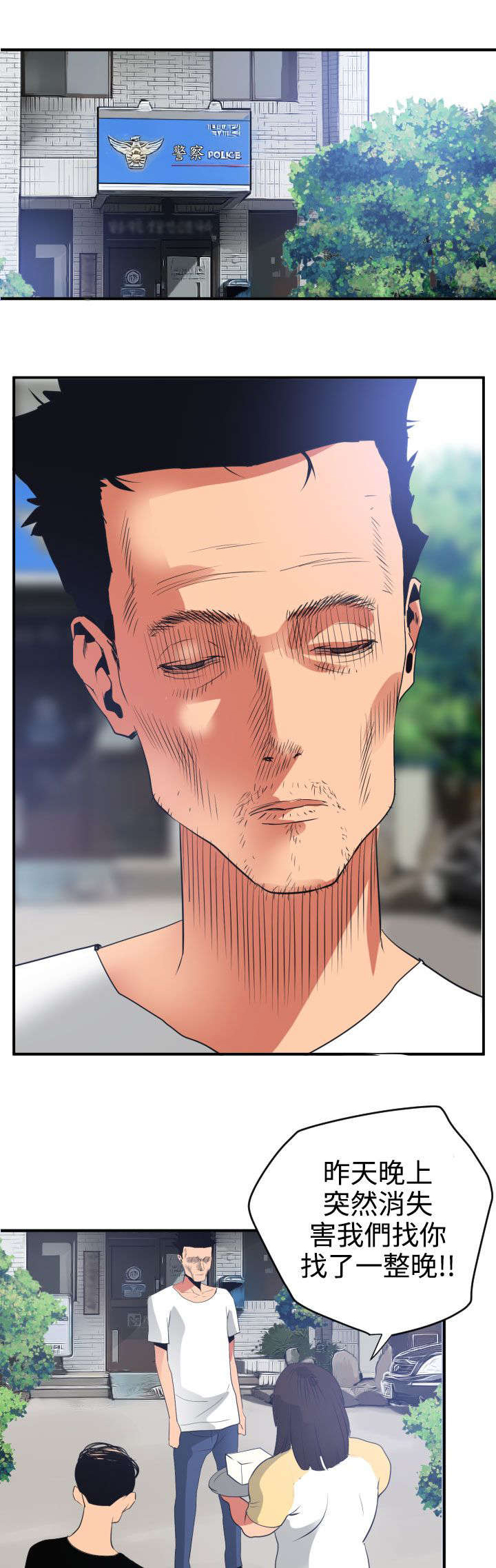 第22章：耍酒疯10