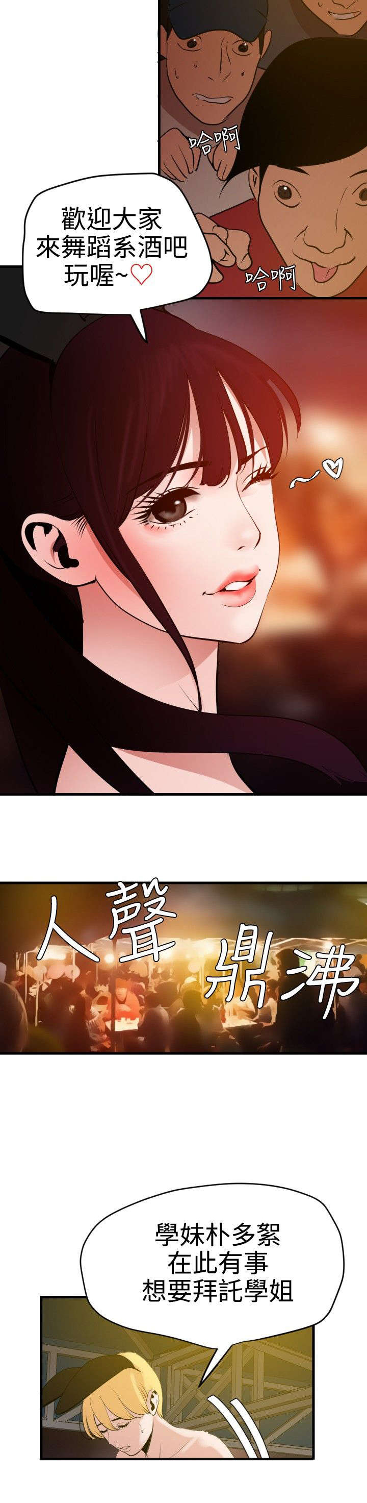 第42章：致命吸引力10