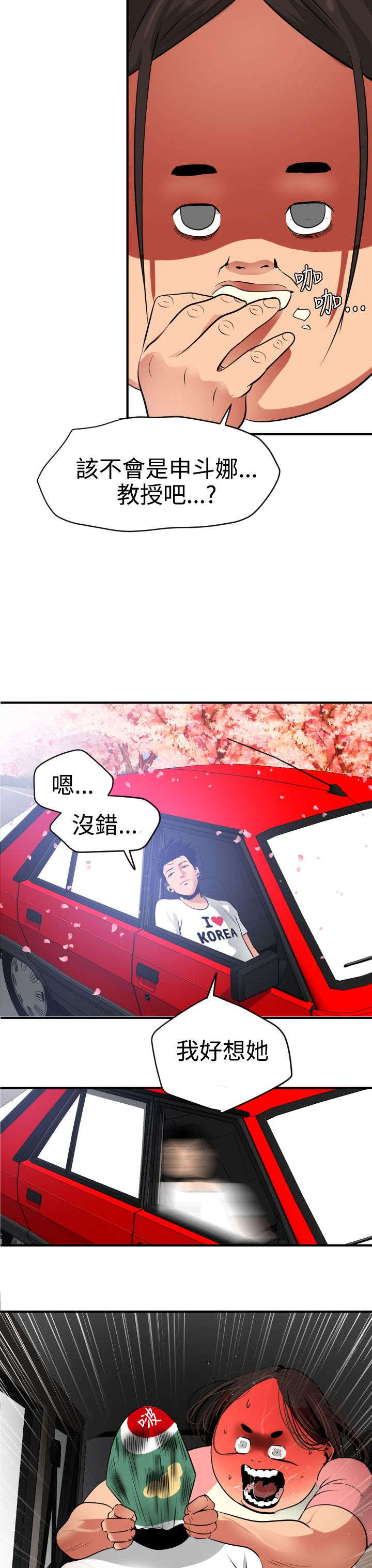 第23章：租车12