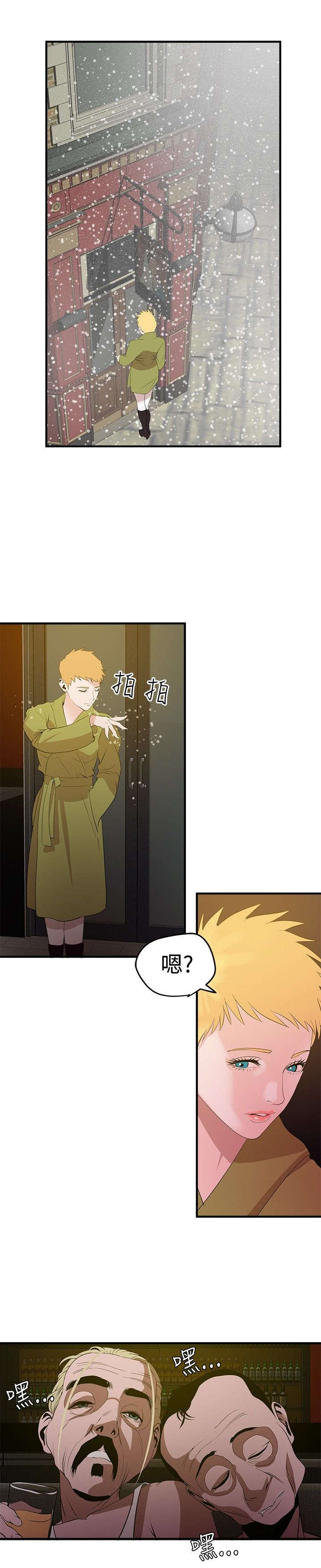 第42章：致命吸引力1