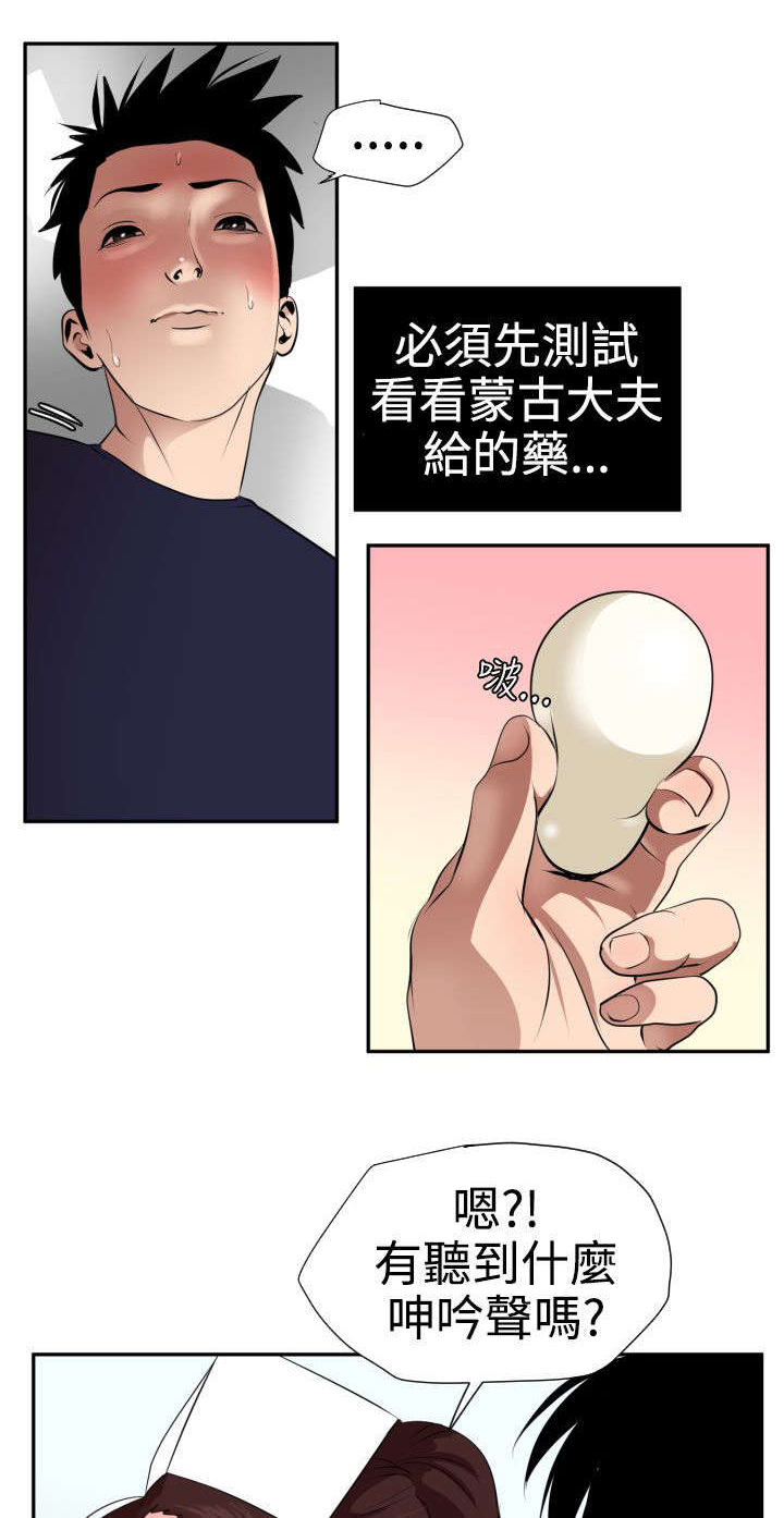 第17章：新药15