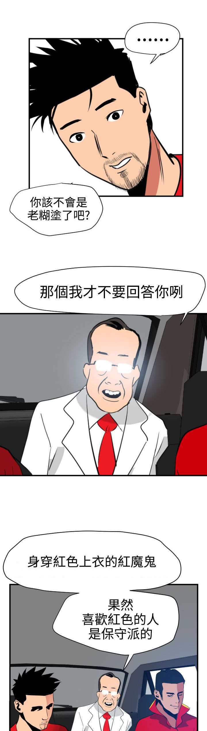 第33章：自由支配4