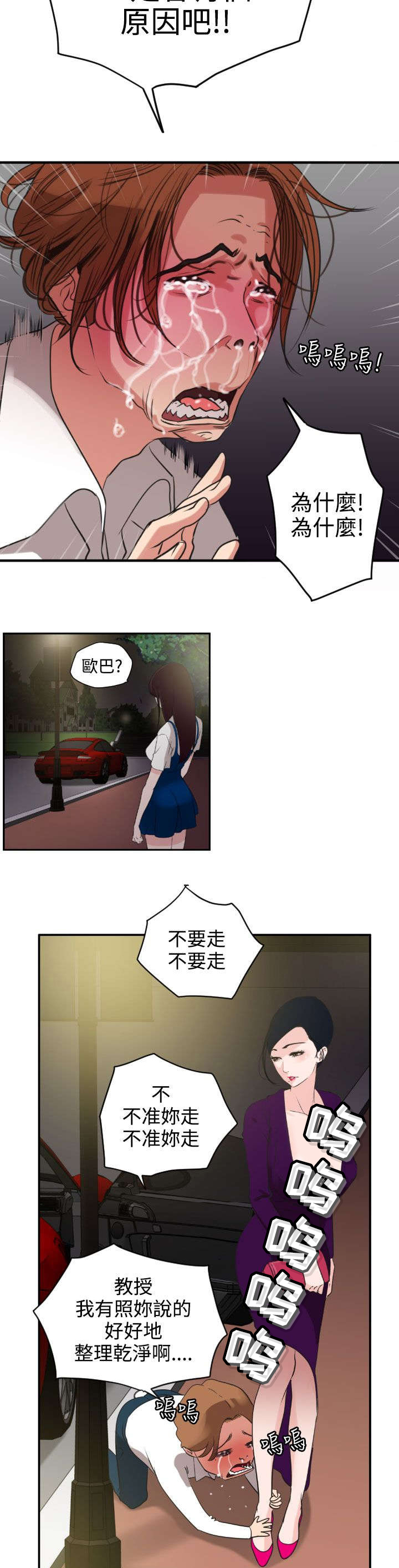 第4章：渣男7