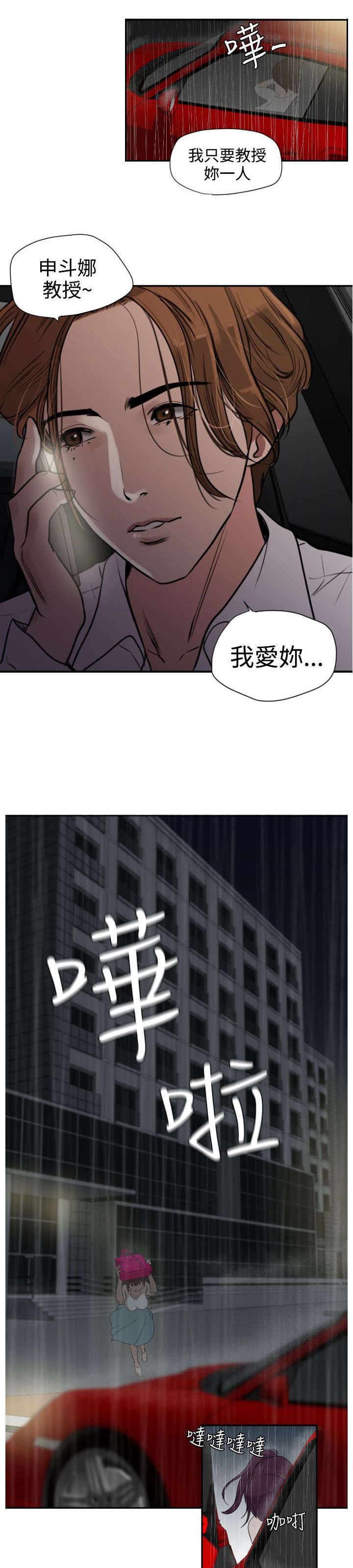 第3章：雷击0