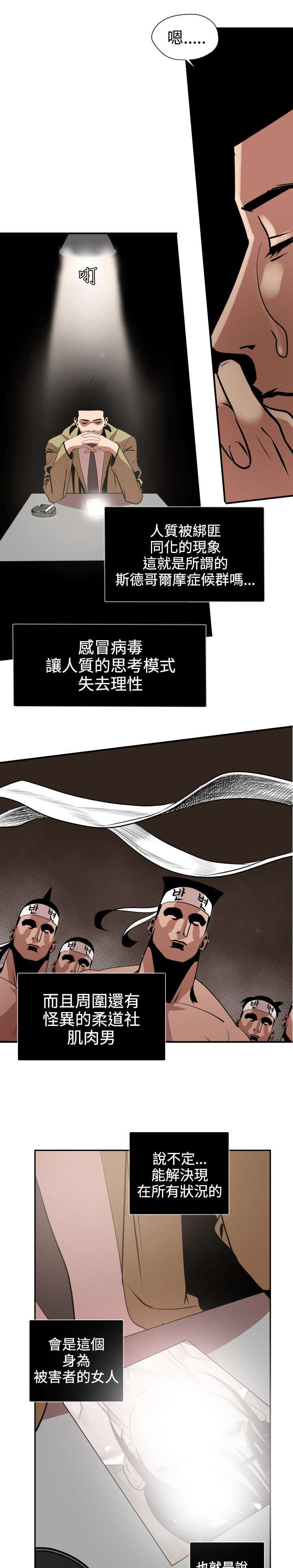 第10章：铁汉柔情0
