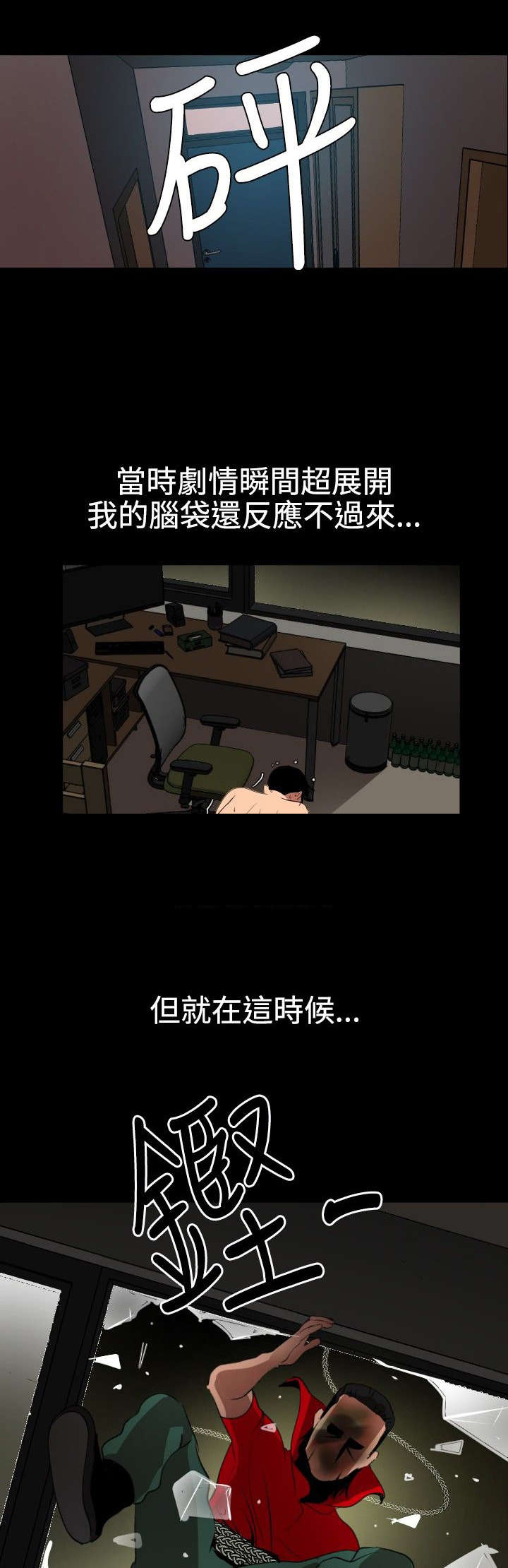 第56章：新的征程4