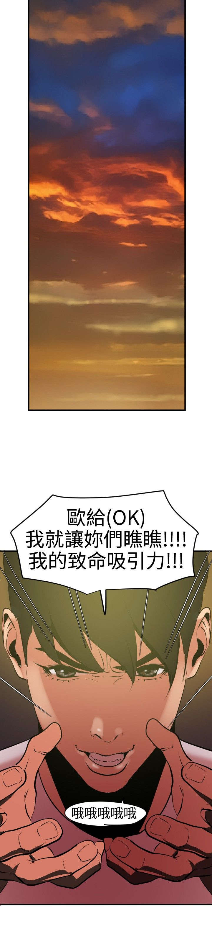 第42章：致命吸引力8