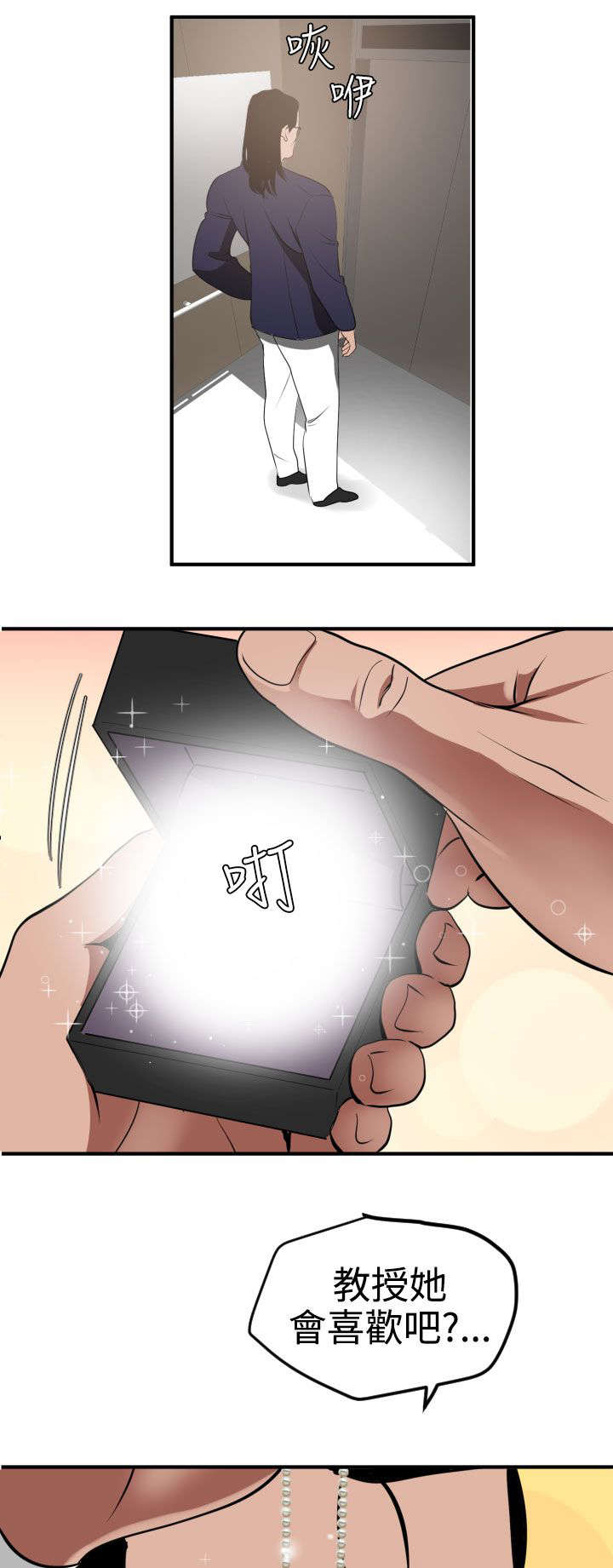 第19章：难以拒绝1