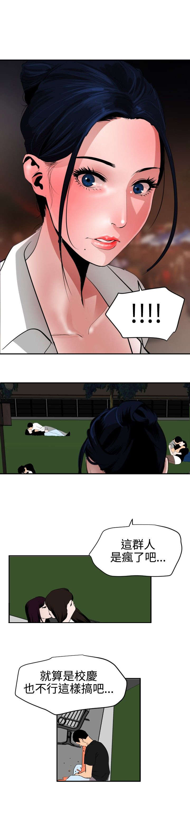 第52章：相遇11