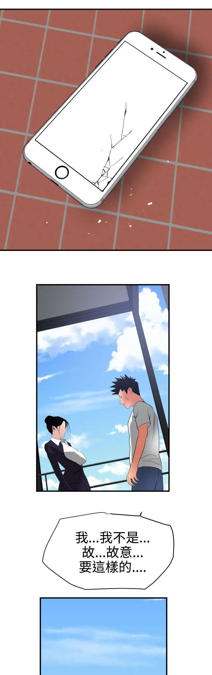第21章：愤怒16