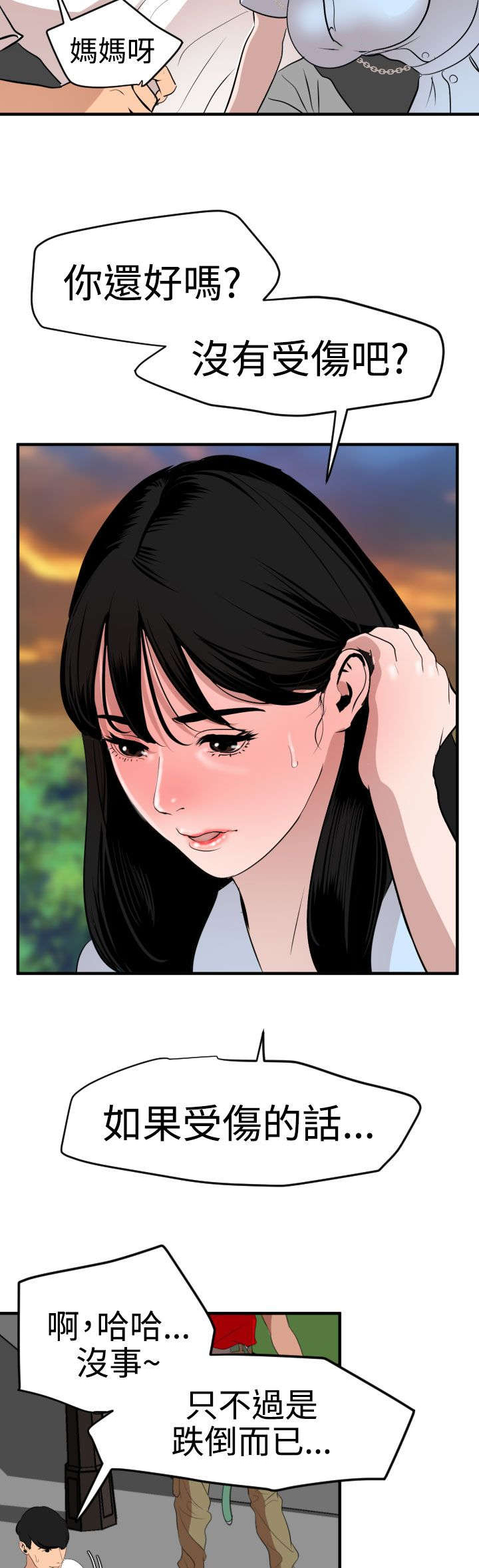 第37章：小白脸4