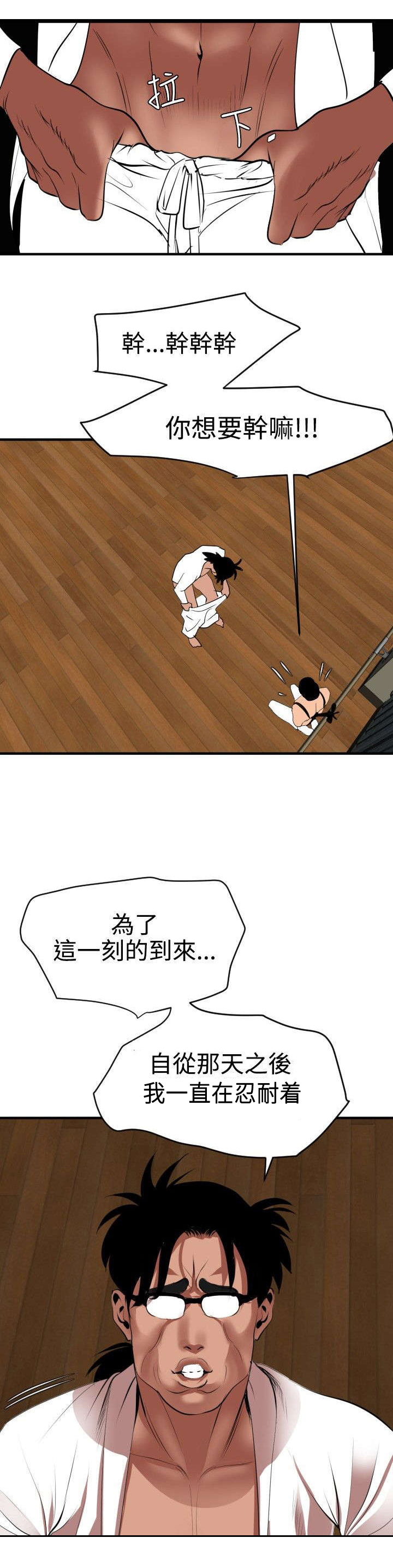 第46章：对决5