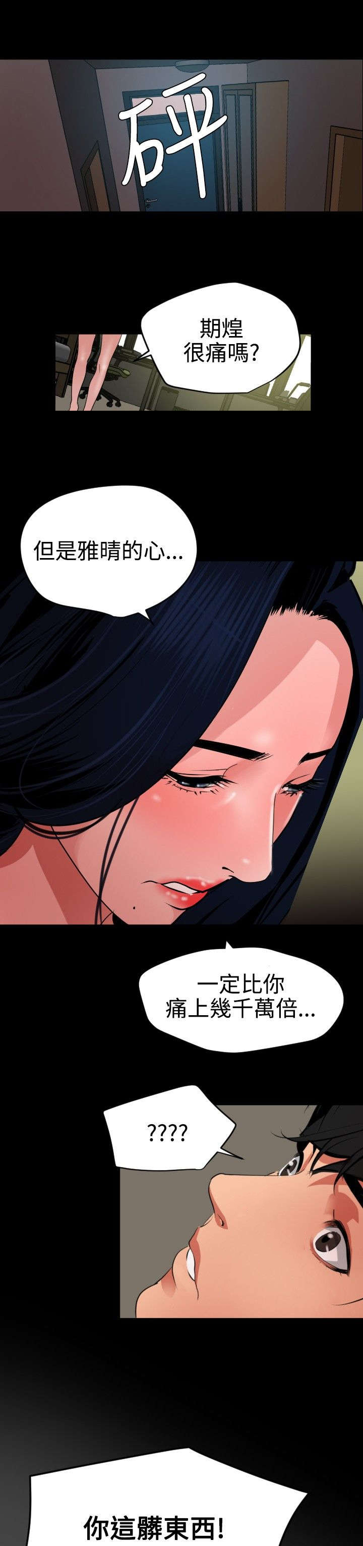 第56章：新的征程0