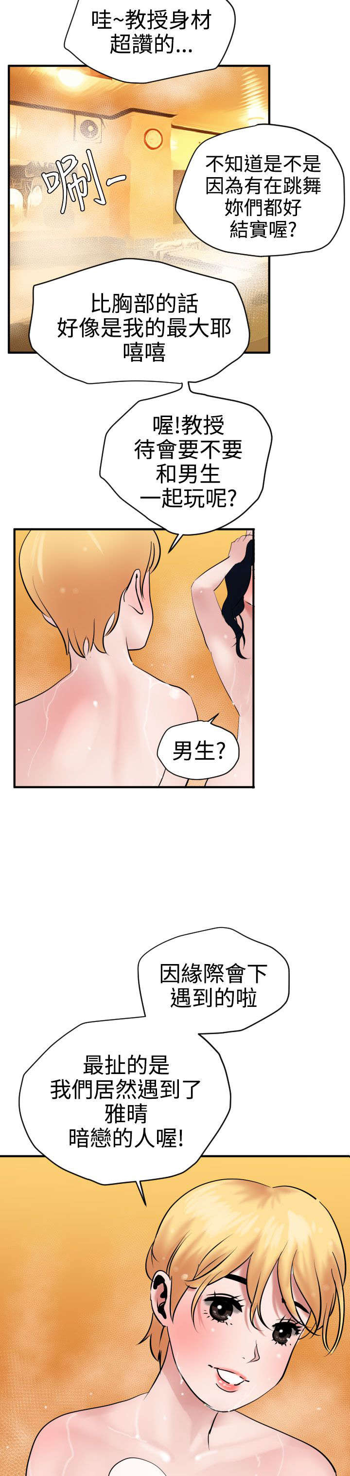第24章：缘分17
