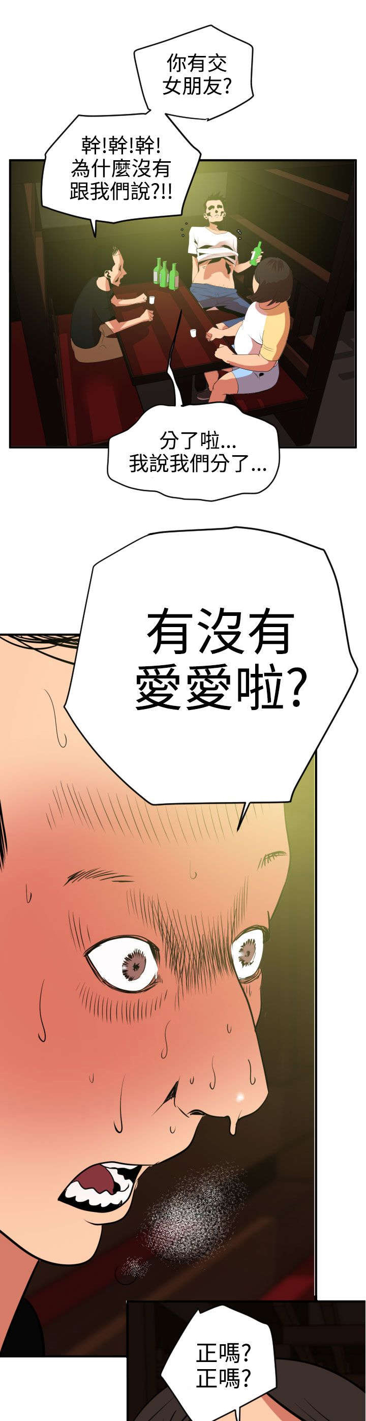 第22章：耍酒疯1