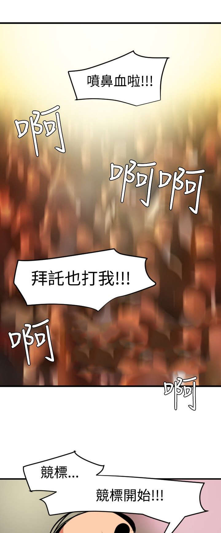 第44章：野兽9