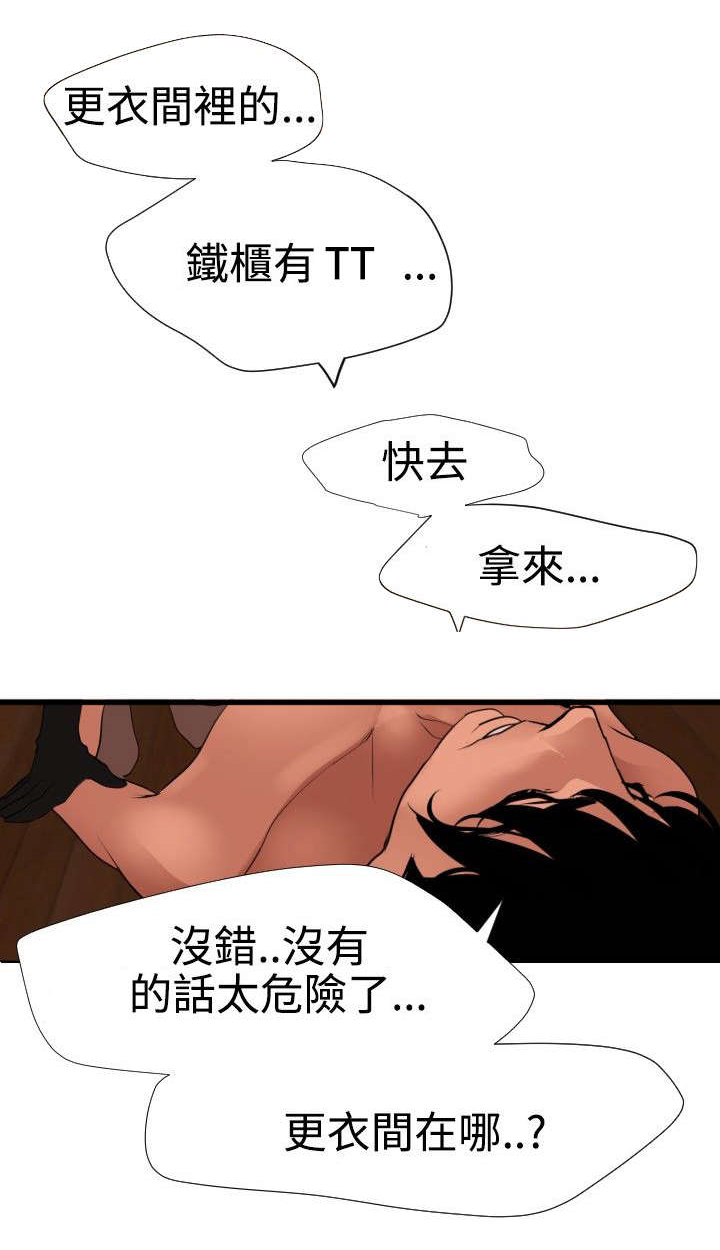 第48章：忘记了15